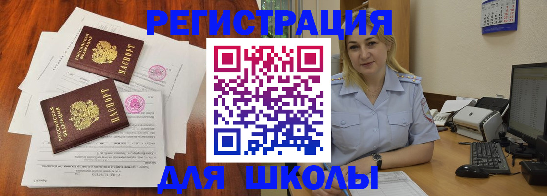 прописка штамп в Цивильске