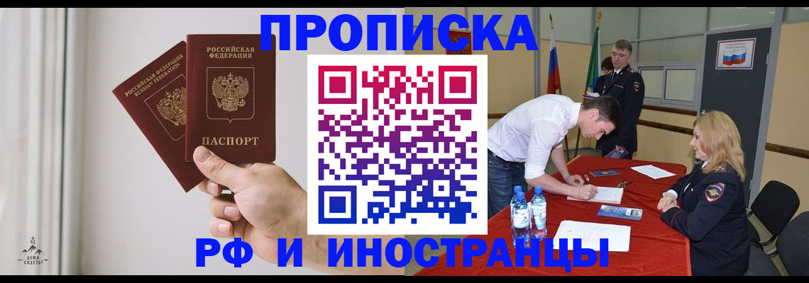 временная регистрация купить в Цивильске